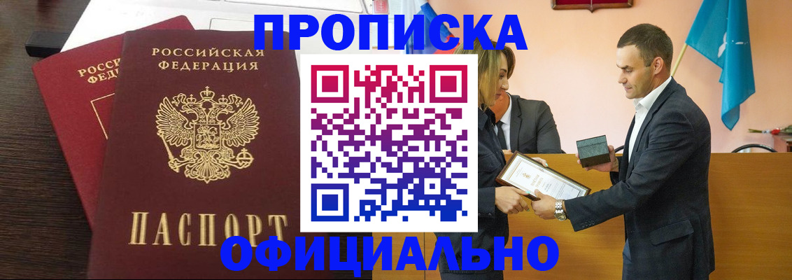 прописка паспорт в Микуни