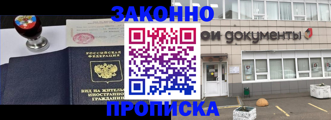временная регистрация для школы в Микуни