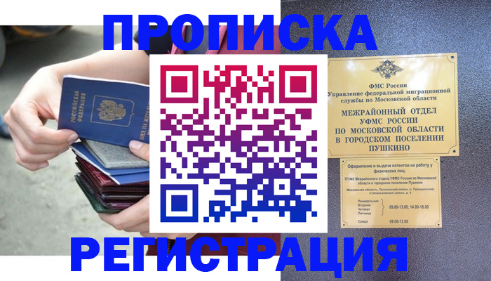 регистрация для дет. сада в Микуни