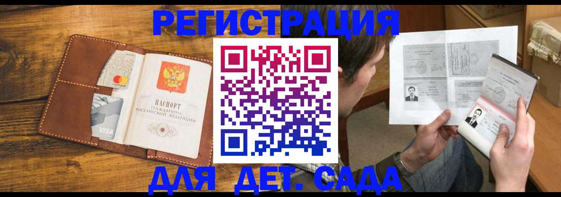 временная прописка в Микуни