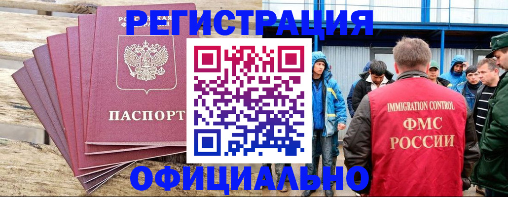 временная регистрация для школы в Микуни